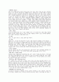 테니스 경기 용어 해설 17페이지