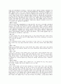 테니스 경기 용어 해설 18페이지