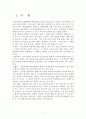 심근경색증 혹은 심부전증으로 심박출량 저하가 있는 노인환자의 간호문제와 간호중재법을 기술하시오. 3페이지