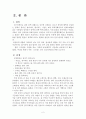 심근경색증 혹은 심부전증으로 심박출량 저하가 있는 노인환자의 간호문제와 간호중재법을 기술하시오. 4페이지