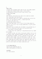 심근경색증 혹은 심부전증으로 심박출량 저하가 있는 노인환자의 간호문제와 간호중재법을 기술하시오. 9페이지