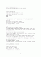 심근경색증 혹은 심부전증으로 심박출량 저하가 있는 노인환자의 간호문제와 간호중재법을 기술하시오. 14페이지