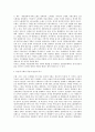 경제사란 무엇인가? 3페이지