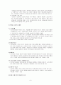 건강보험 (공공부분과 민간부분의 차이 비교) 9페이지