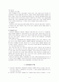 국민연금과 기초연금의 차이 4페이지