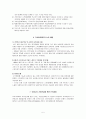 국민연금과 기초연금의 차이 5페이지