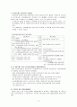국민연금과 기초연금의 차이 6페이지