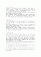 국민연금과 기초연금의 차이 8페이지