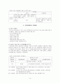 국민연금과 기초연금의 차이 10페이지