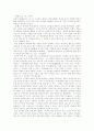 3대폭군 걸,주,진시황 1페이지