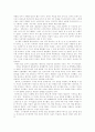 3대폭군 걸,주,진시황 2페이지