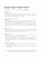 한부모 가족 4페이지