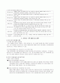 한부모 가족 8페이지