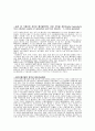 유기산 발효에서의  부산물 활용기술 3페이지