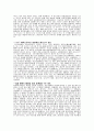 유기산 발효에서의  부산물 활용기술 4페이지