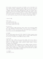 풍미를 개선한 청국장 제조 4페이지