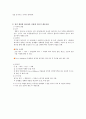 풍미를 개선한 청국장 제조 8페이지