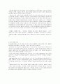 서구의 충격과 중국인의 생활 2페이지