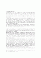 서구의 충격과 중국인의 생활 3페이지