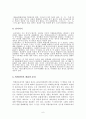 박테리오파지 6페이지