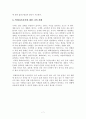 박테리오파지 7페이지