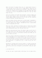 [중소기업경영론] 중소기업이 경제 환경에 미치는 중요성에 대하여 설명하시오. 2페이지