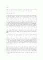 [중소기업경영론] 중소기업이 경제 환경에 미치는 중요성에 대하여 설명하시오. 6페이지