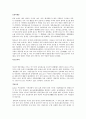 토양 미생물 3페이지