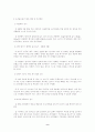 [환경공학]음식물쓰레기 발생현황 및 예방, 처리방안-선정된 급식소 또는 지역단위별 11페이지