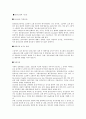 올리고당의 기능과 산업적 이용 1페이지