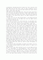 주홍글씨 (헤스터프린) 줄거리 및 소감 2페이지