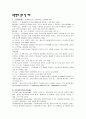 Intracranial neoplasm 5페이지