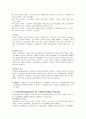 Intracranial neoplasm 8페이지