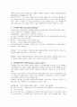 Intracranial neoplasm 10페이지