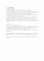Intracranial neoplasm 15페이지