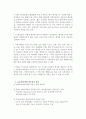 홈쇼핑채널의 편성분석 24페이지