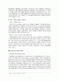 컨테이너 대형화 6페이지