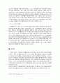 컨테이너 대형화 7페이지