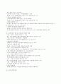 참여정부 관광정책 7페이지