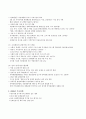 참여정부 관광정책 8페이지