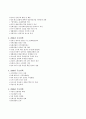 참여정부 관광정책 9페이지