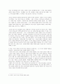 '남자의 탄생'을 읽고 2장짜리 감상문 2페이지