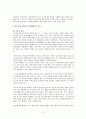 옴부즈만 제도의 현황과 문제점에 관한 고찰 3페이지