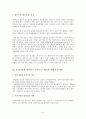 옴부즈만 제도의 현황과 문제점에 관한 고찰 5페이지