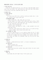 현대사회에 나타나는 도덕적 위기의 원인 1페이지