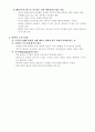 현대사회에 나타나는 도덕적 위기의 원인 2페이지