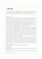 8정도란 무엇인가? 1페이지