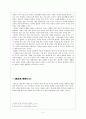 8정도란 무엇인가? 2페이지