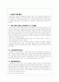 불교의 수행 2페이지