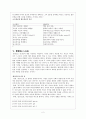 불교의 수행 3페이지